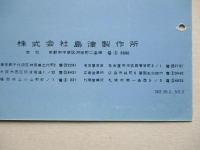 島津万能電源器 PH-5型 PH-10型 使用説明書