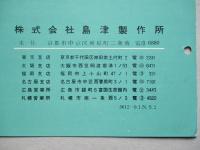 附磁用電磁石 使用説明書