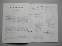 光の干渉を示す装置 使用説明書