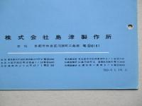 光の干渉を示す装置 使用説明書