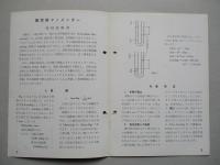 真空用マノメータ 使用説明書