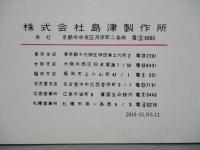 真空用マノメータ 使用説明書