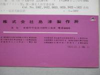 誘導コイル 使用説明書