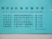 マグデブルグの半球 使用説明書