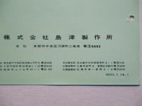 電気抵抗熱試験器 使用説明書