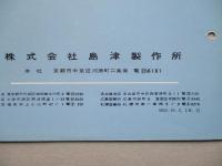 排気盤 使用説明書