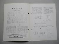 直視分光器 使用説明書