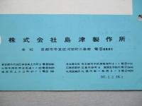 水熱量計 使用説明書