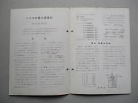 パウルの露点湿度計 使用説明書