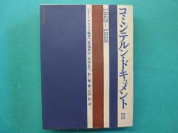 コミンテルン・ドキュメント　2　1923～1928