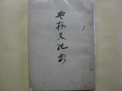 夏目漱石作品集（全10巻揃）(夏目漱石) / 古本、中古本、古