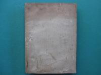 市野徳太郎外二十名　騒擾等事件記録（一）