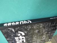 未来少年コナン