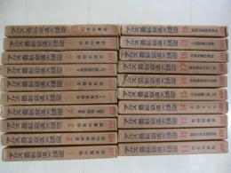 アルス最新寫眞大講座　全２０冊