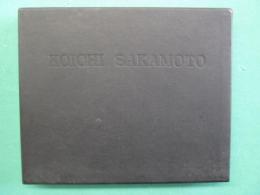 坂本好一銅版画　博物集