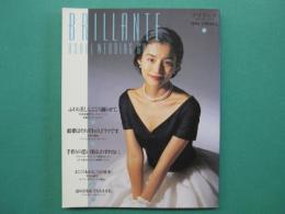 朝日ウェディングガイド ブリランテ : 1996 SPRING