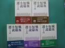 戦後短篇小説選 : 『世界』1946-1999　全5冊