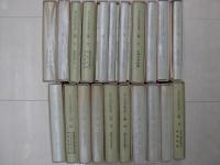 名古屋叢書三編　全19巻+総目録索引　全２１冊