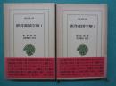 唐詩選国字解