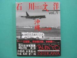 沖縄わが故郷