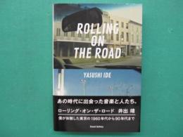 ROLLING ON THE ROAD　僕が体験した東京の1960年代から90年代まで
