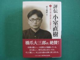 学問と酒と猫を愛した過激な天才