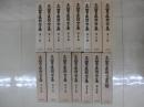 志賀直哉全集　全１４巻＋別巻「志賀直哉宛書簡」　全１５冊