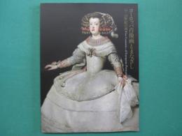ヨーロッパ肖像画とまなざし 16-20世紀の顔