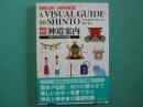 英和対訳　神道案内　カラービジュアル版　ENGLISH-JAPANESE A VISUAL GUIDE TO SHINTO