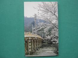 お伊勢さまを讃えまつる : 神宮奉讃詞華集