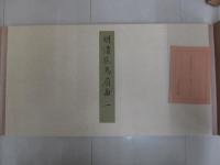 明清花鳥扇面