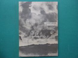 吉本隆明講演集 : 根柢への出立に向けて