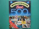 レコードジャケットコレクション BEST500