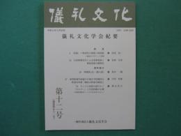 儀礼文化 = Ritual culture