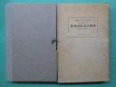 横濱高等工業学校建築学科　建築競技設計図案　自昭和2年至昭和12年
