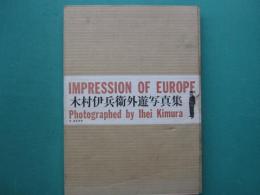 木村伊兵衛外遊写真集