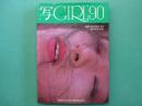 写ガール’90　世界の写真家による女の大写真集