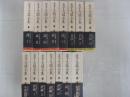 金子光晴全集　全15冊