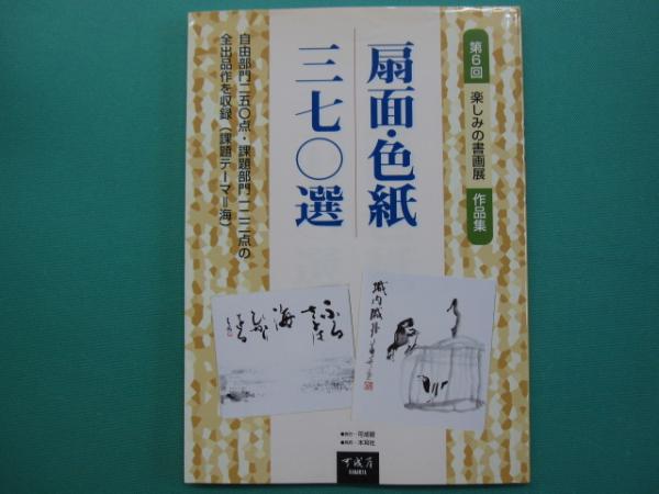 米沢英雄著作集 / 一二三館書店 瑞穂通店 / 古本、中古本、古