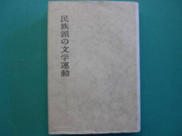 輸出立国の時代 : 日本の軽機械工業とアメリカ市場(沢井実著