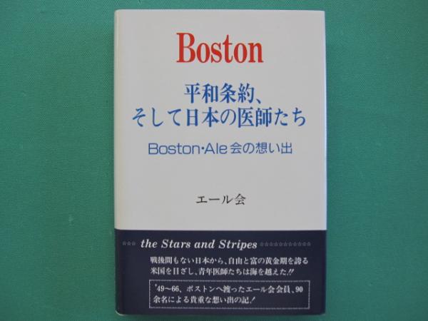 一二三館書店　瑞穂通店　東京人類學會雜誌　日本の古本屋　第20巻第224号(東京人類學會)　古本、中古本、古書籍の通販は「日本の古本屋」