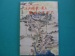 江戸時代に見る熱田のすがた