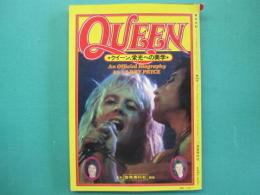 QUEEN　クイーン、栄光への美学　音楽専科増刊