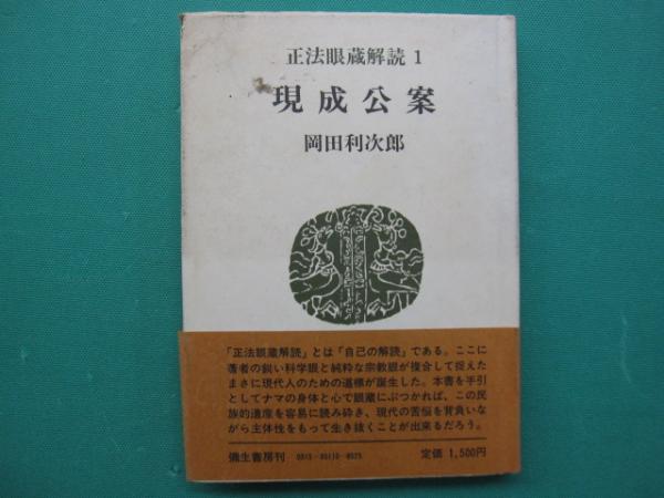 同志社百年史 通史編1・2 資料編1・2 全4冊(同志社社史史料編集所 編