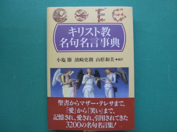 池田家伝来能面 : 林原美術館蔵 豪華コレクション / 一二三館書店 瑞穂 