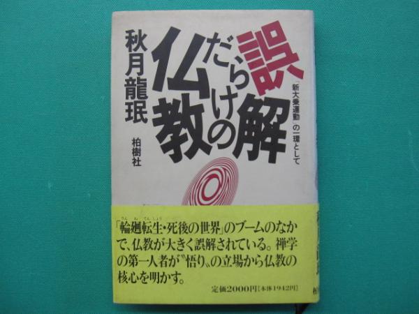 新聞紙面で見る20世紀の歩み : 明治・大正・昭和・平成 永久保存