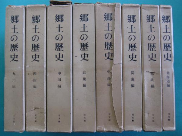 アンデルセン童話全集 全8冊 / 一二三館書店 瑞穂通店 / 古本