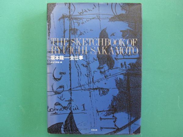 坂本龍一・全仕事 415ZwFjXwrL._AC_SY200_QL15_.jpg