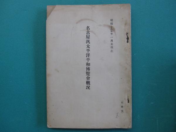 民事法改革の現代的課題 鳥谷部茂先生・伊藤浩先生古稀記念(田村耕一・堀田親臣・町田余理子) / 一二三館書店 瑞穂通店 / 古本、中古本、古書籍の通販は「日本の古本屋」 / 日本の古本屋 民事法改革の現代的課題 鳥谷部茂先生・伊藤浩先生古稀記念(田村耕一・堀田親臣・町田余理子) / 一二三館書店 瑞穂通店 / 古本、中古本、古書籍の通販は「日本の古本屋」 / 日本の古本屋