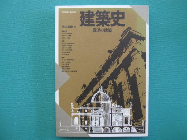 高利貸金融の展開構造(澁谷隆一) / 一二三館書店 瑞穂通店 / 古本